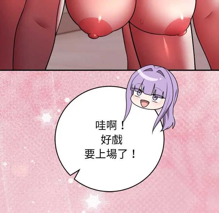 难言之秘第50話