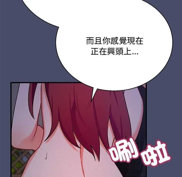 魔法少女退役后第20話