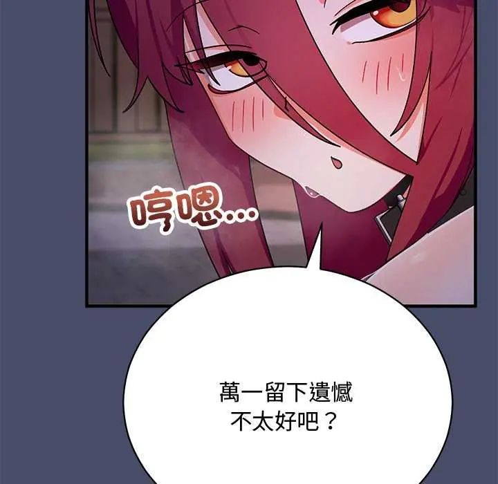 魔法少女退役后第20話