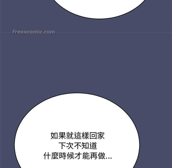 魔法少女退役后第20話