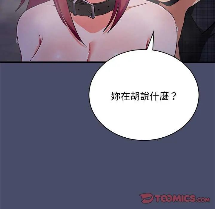 魔法少女退役后第20話