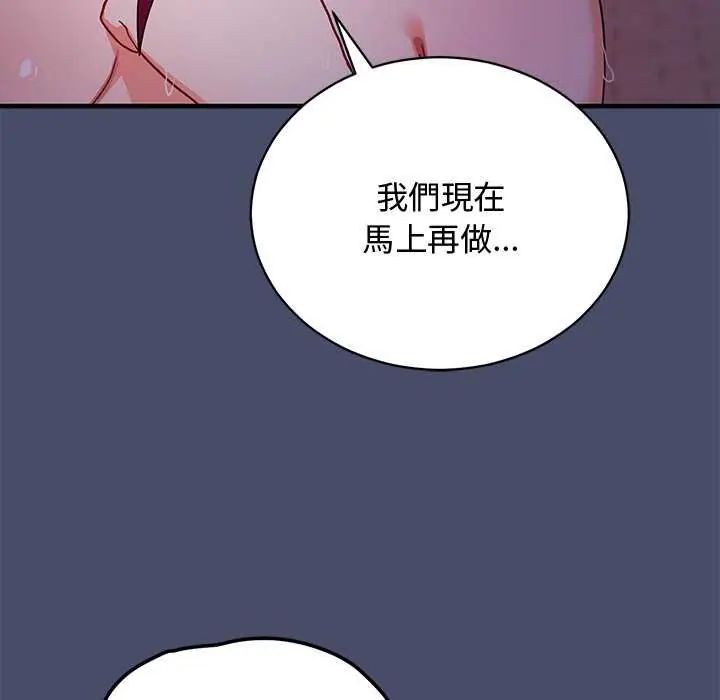 魔法少女退役后第20話