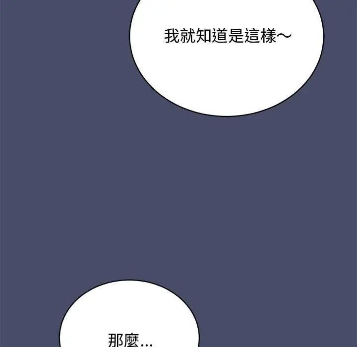 魔法少女退役后第20話