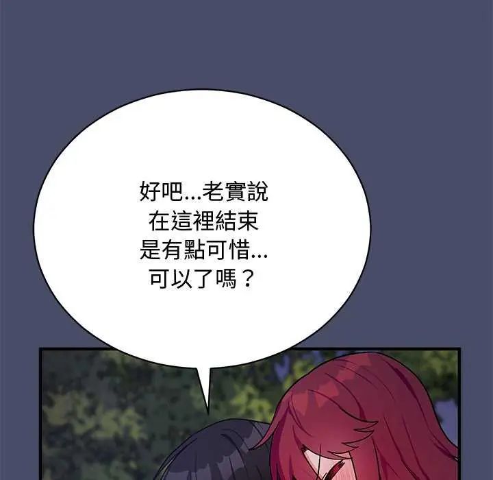 魔法少女退役后第20話