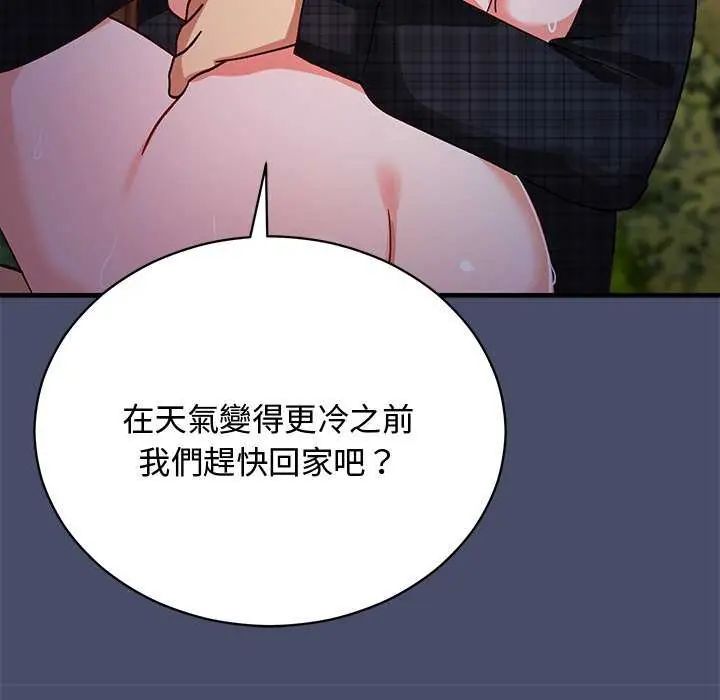 魔法少女退役后第20話