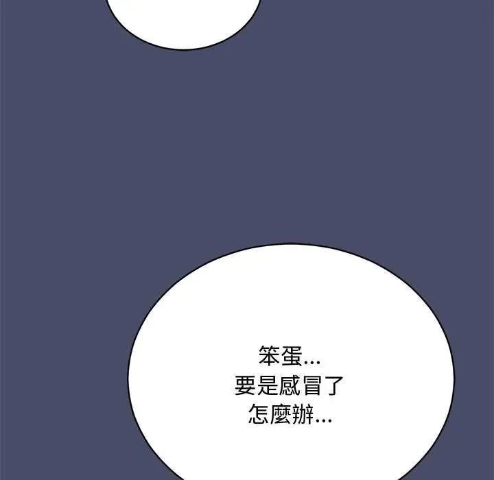 魔法少女退役后第20話