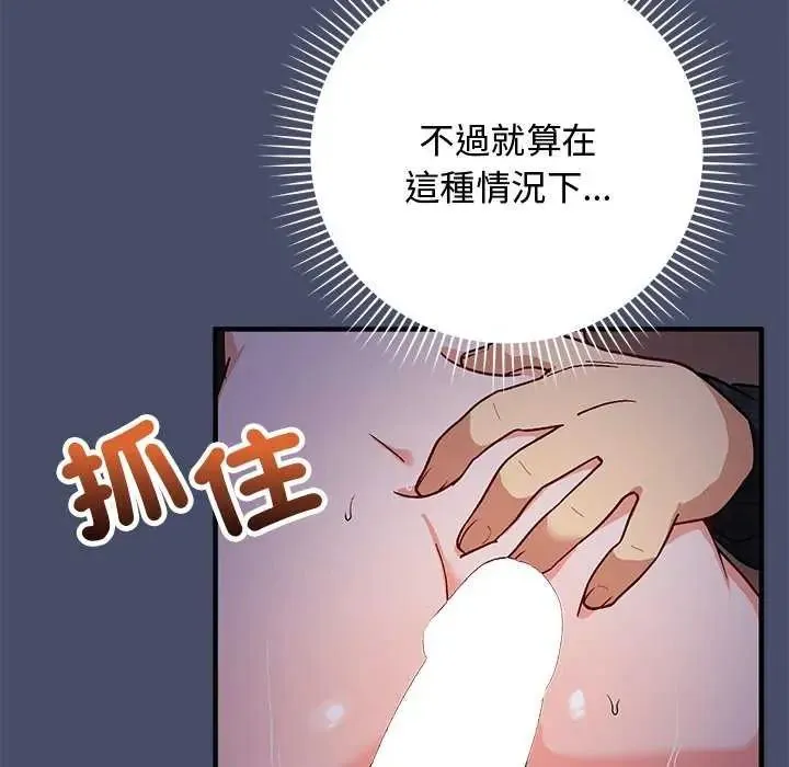 魔法少女退役後第20話
