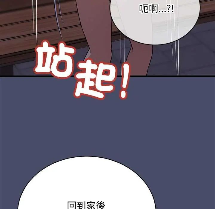 魔法少女退役后第20話