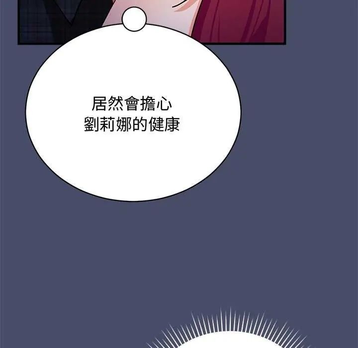 魔法少女退役后第20話