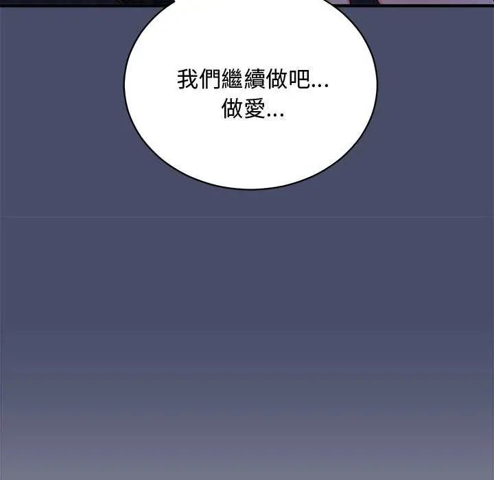 魔法少女退役后第20話