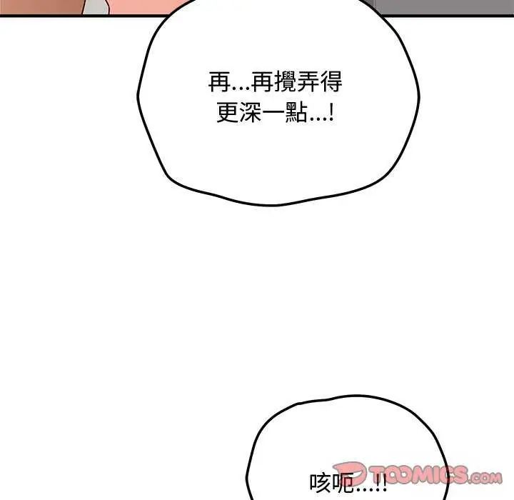 魔法少女退役后第20話