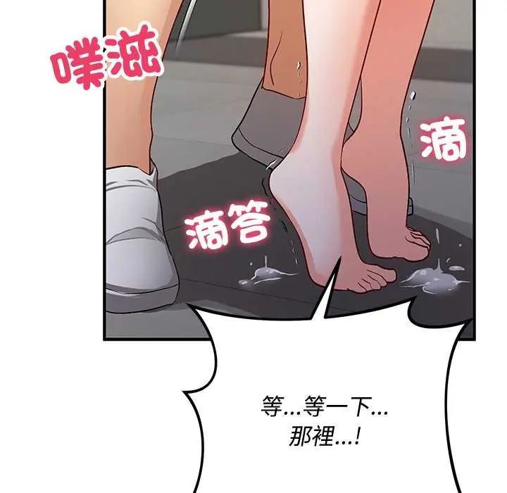 魔法少女退役后第20話