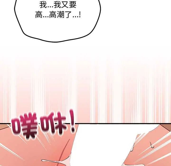 魔法少女退役后第20話