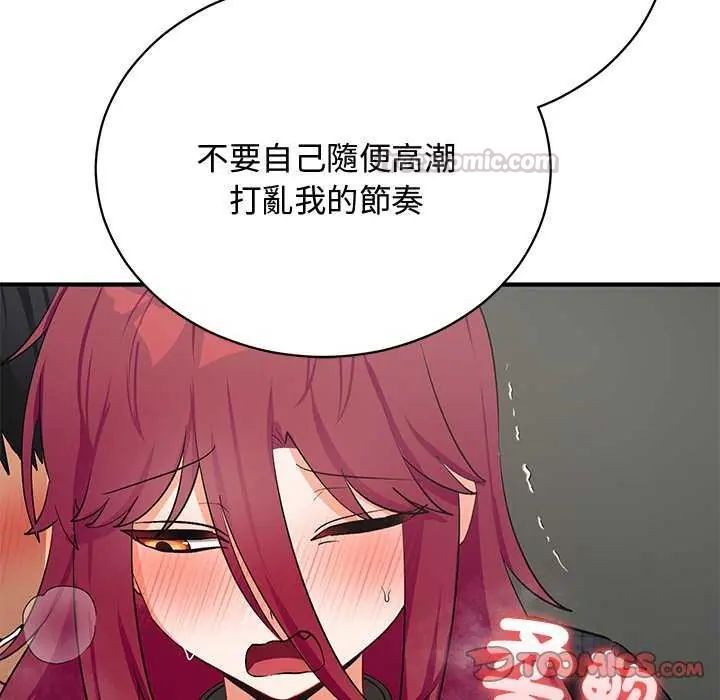 魔法少女退役后第20話