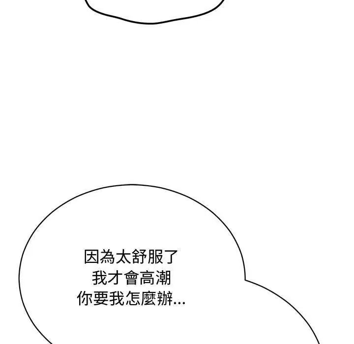 魔法少女退役后第20話