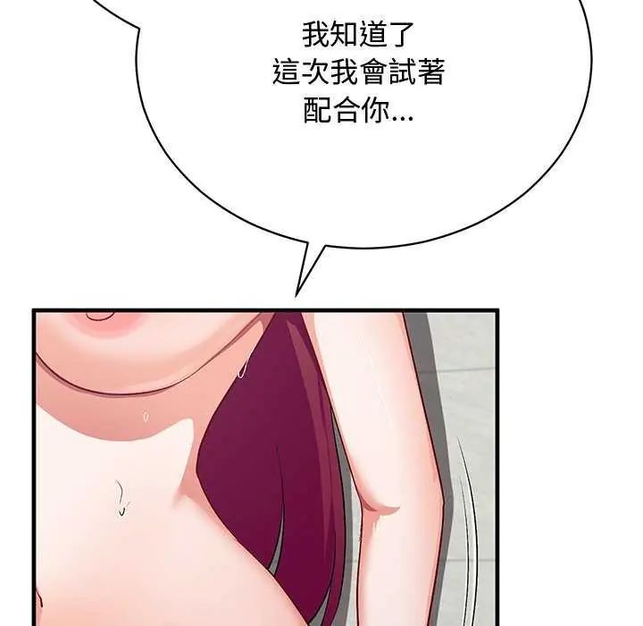 魔法少女退役后第20話