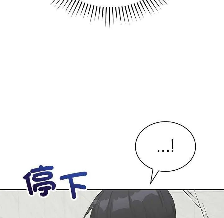 魔法少女退役后第20話