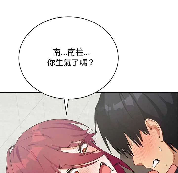 魔法少女退役后第20話