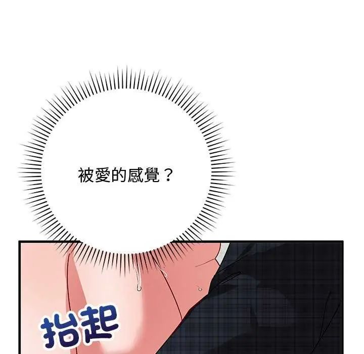 魔法少女退役后第20話