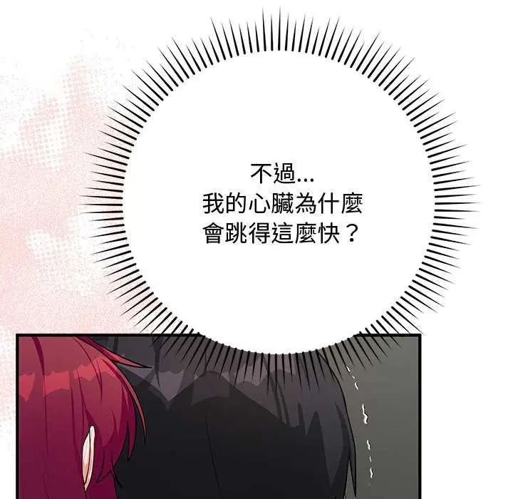 魔法少女退役后第20話