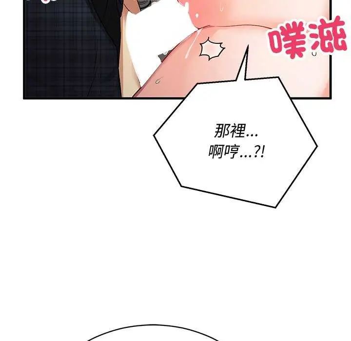 魔法少女退役后第20話