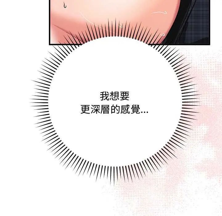 魔法少女退役后第20話