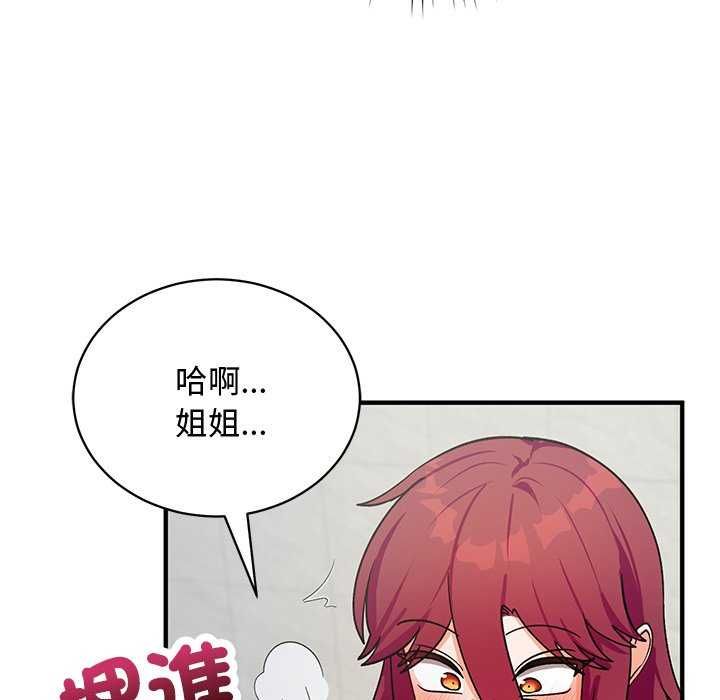 魔法少女退役后第20話