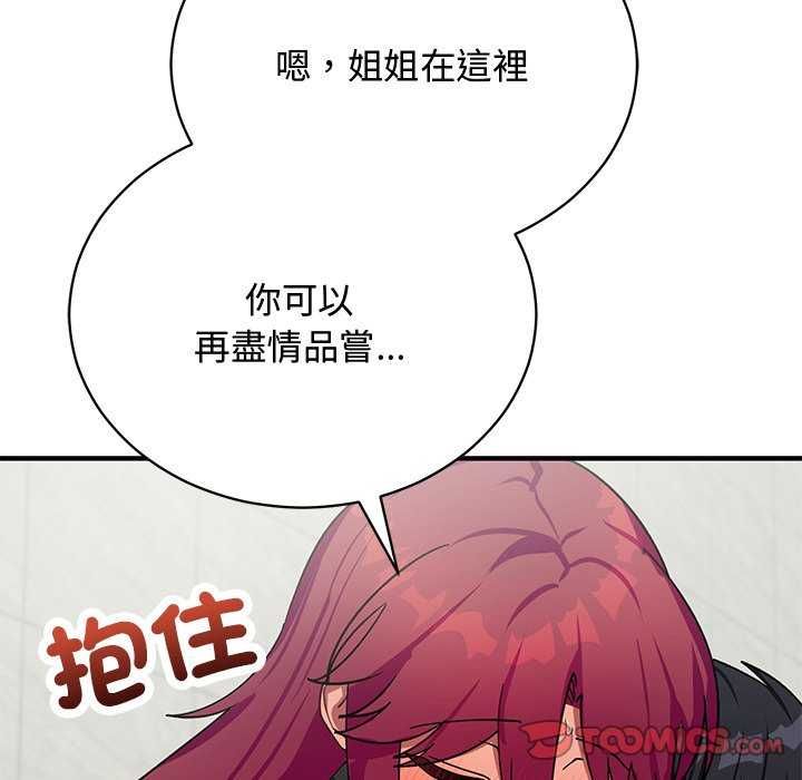魔法少女退役后第20話