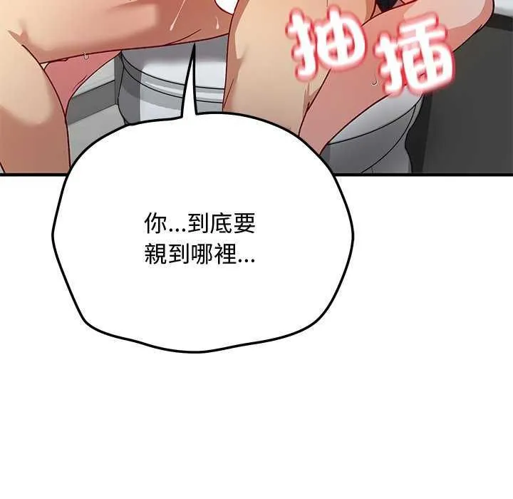 魔法少女退役後第20話