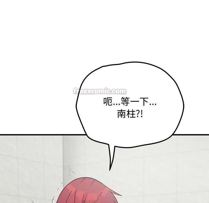 魔法少女退役后第20話