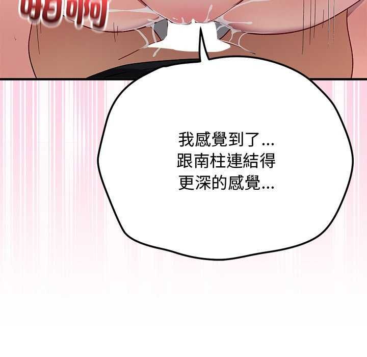 魔法少女退役后第20話