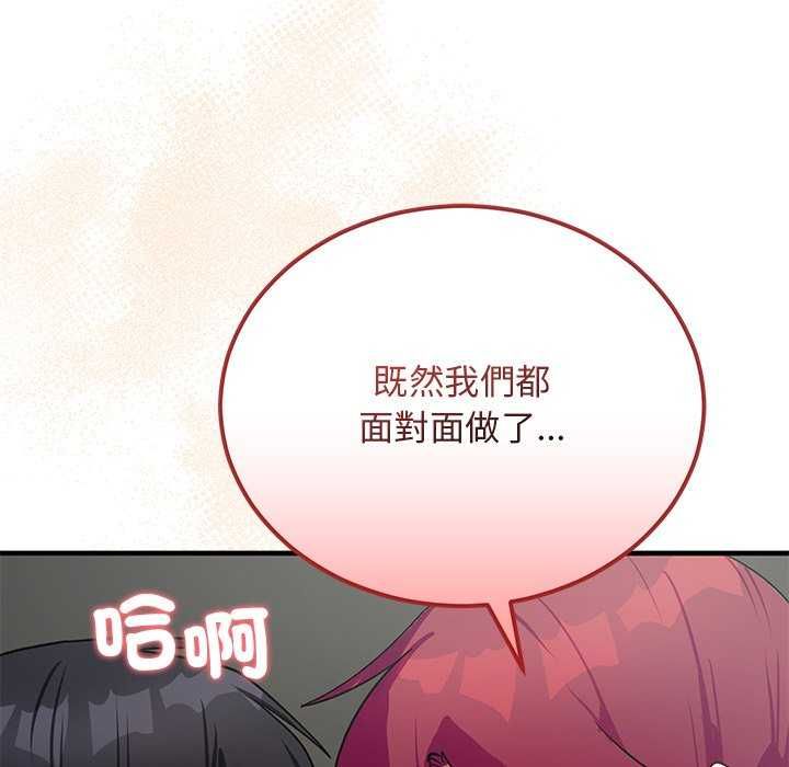 魔法少女退役后第20話