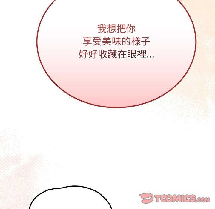 魔法少女退役后第20話