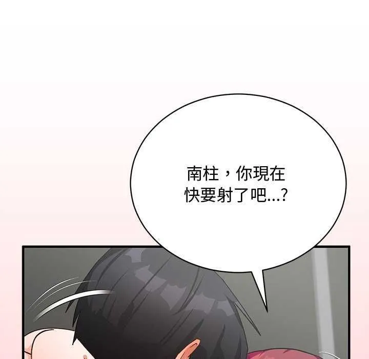 魔法少女退役後第20話