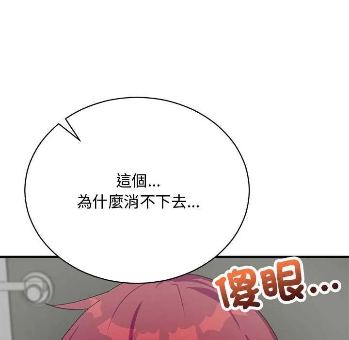 魔法少女退役后第20話