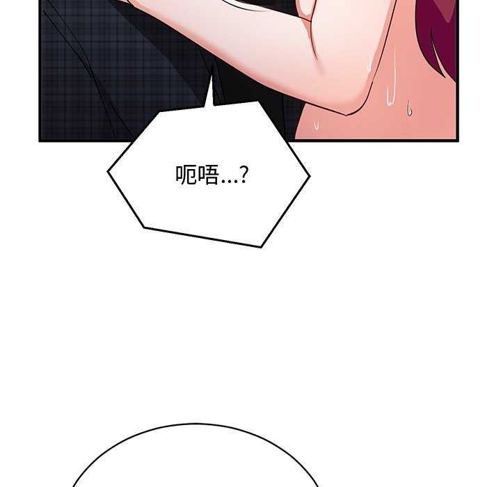 魔法少女退役后第20話