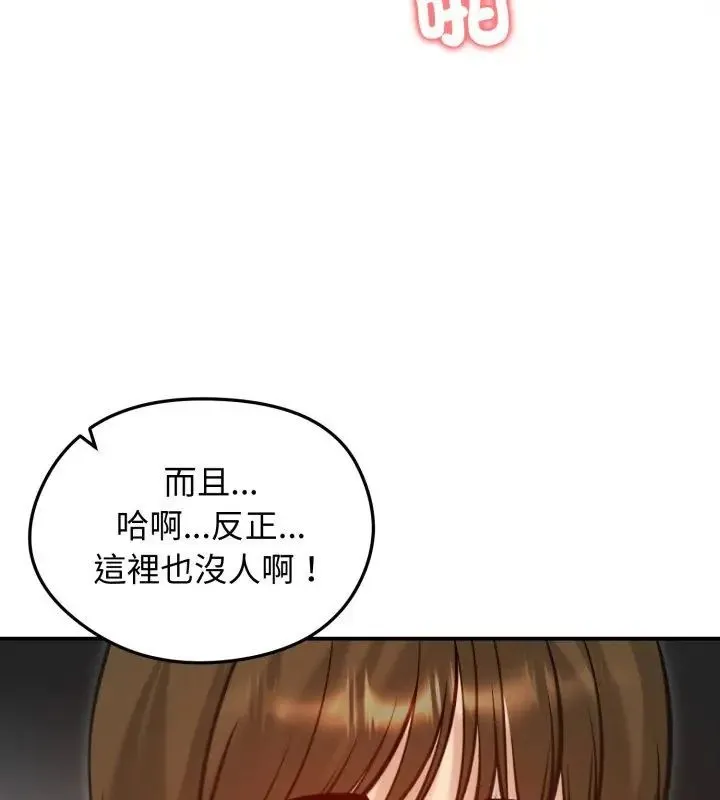 老婆捲款潛逃後第62話