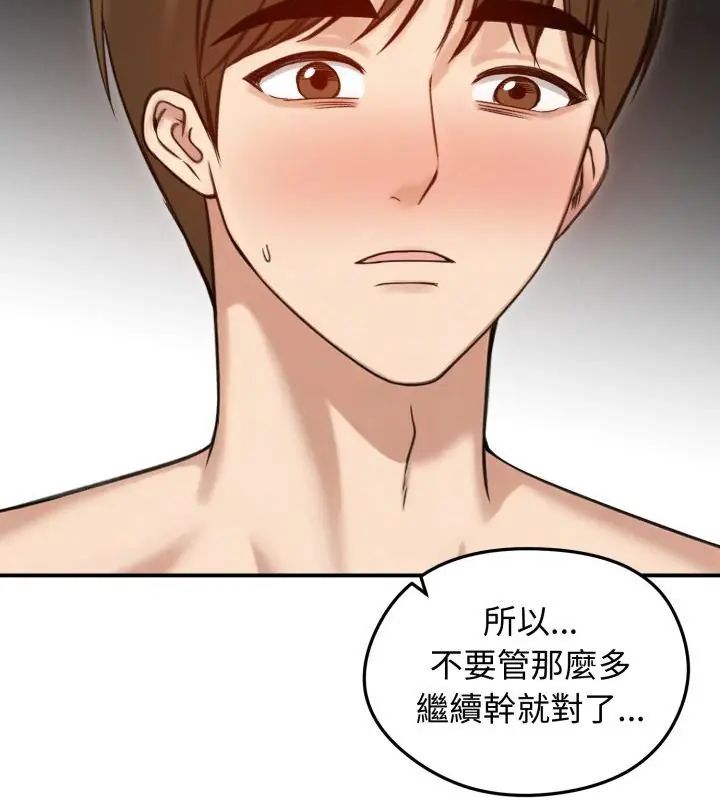 老婆捲款潜逃后第62話