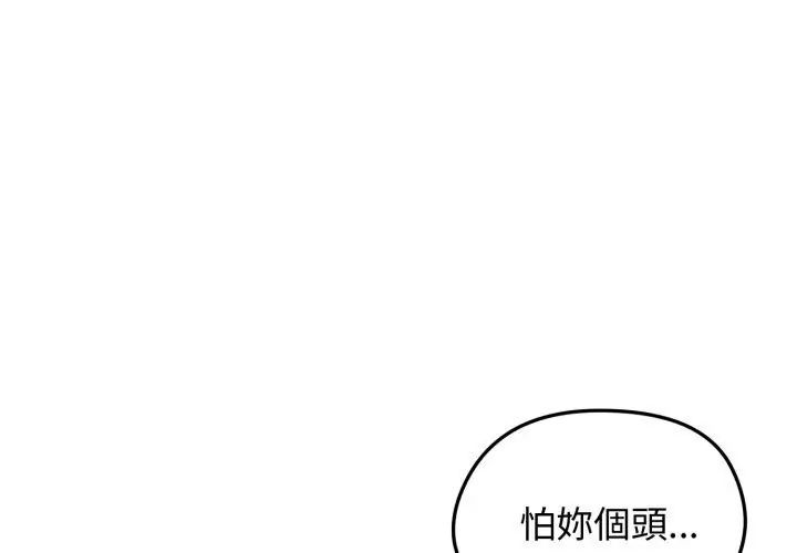 老婆捲款潜逃后第62話