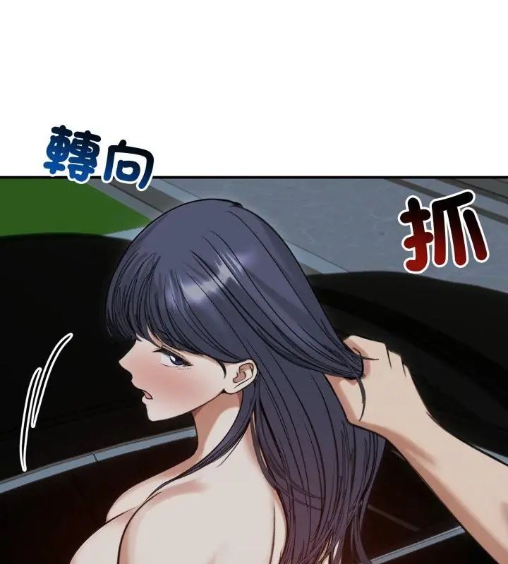 老婆捲款潜逃后第62話