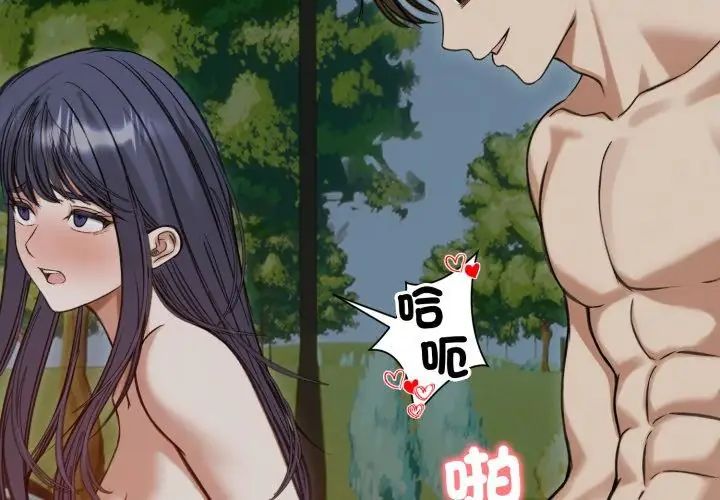 老婆捲款潜逃后第62話