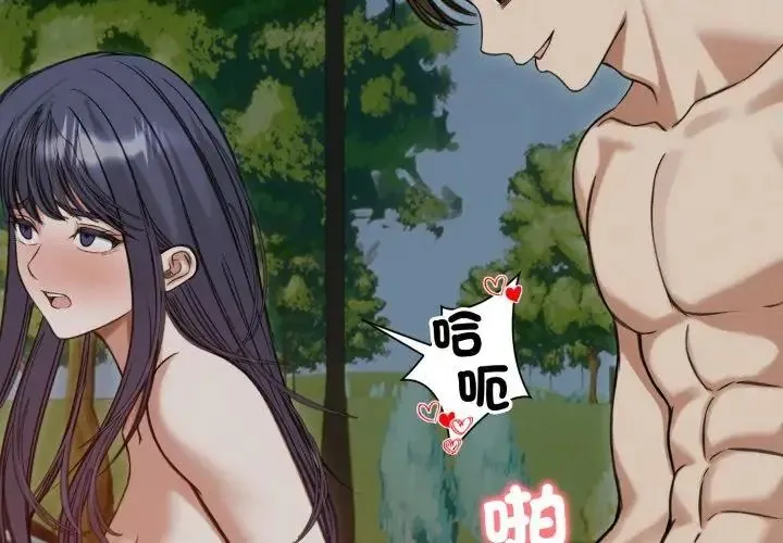 老婆捲款潛逃後第62話