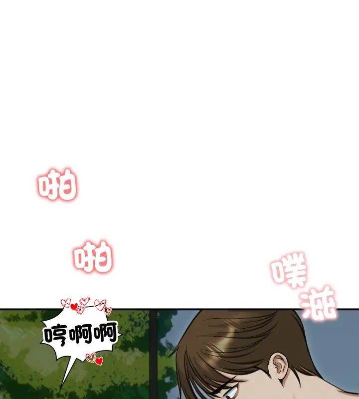 老婆捲款潜逃后第62話