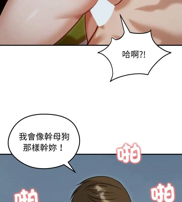 老婆捲款潜逃后第62話