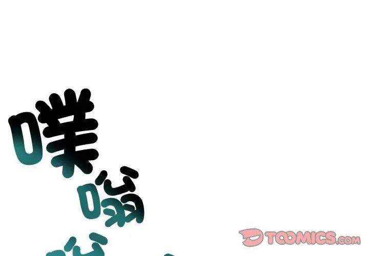 老婆捲款潜逃后第62話
