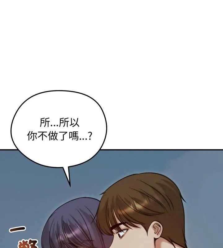 老婆捲款潜逃后第62話