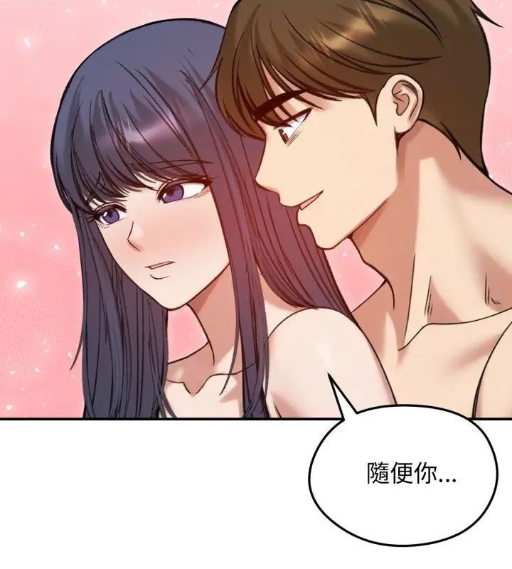 老婆捲款潜逃后第62話