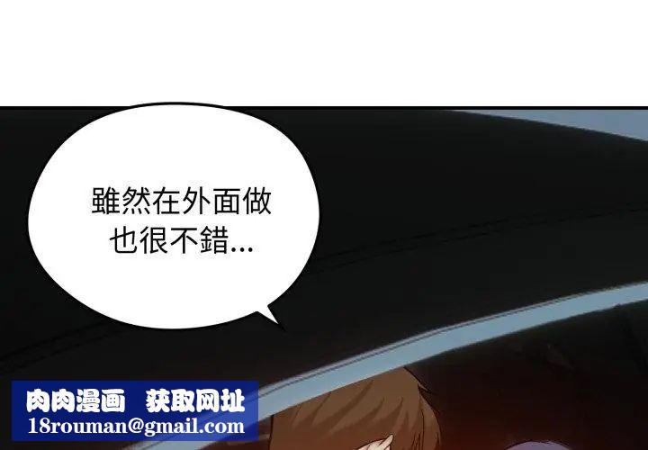 老婆捲款潜逃后第62話