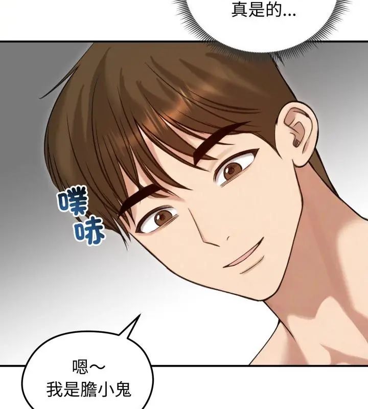 老婆捲款潜逃后第62話