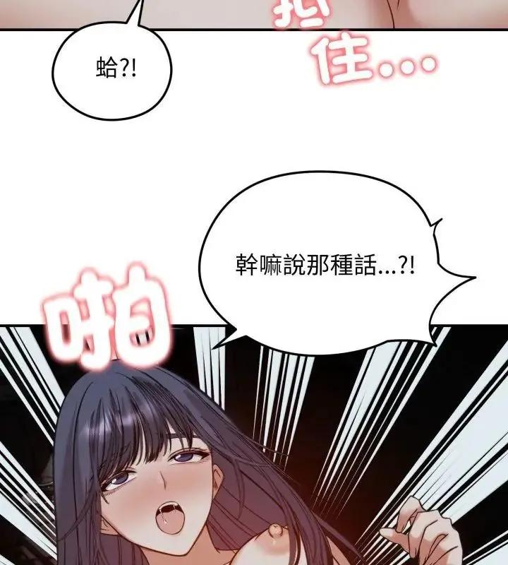 老婆捲款潛逃後第62話